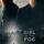 Sisin İçindeki Kız (2017) izle