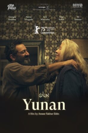 Yunan (2025)